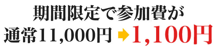 期間限定で開催