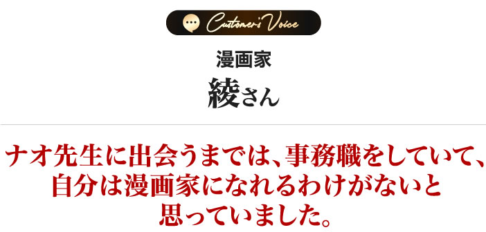 綾さん