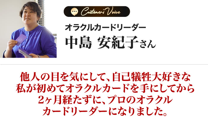 中島安紀子さん